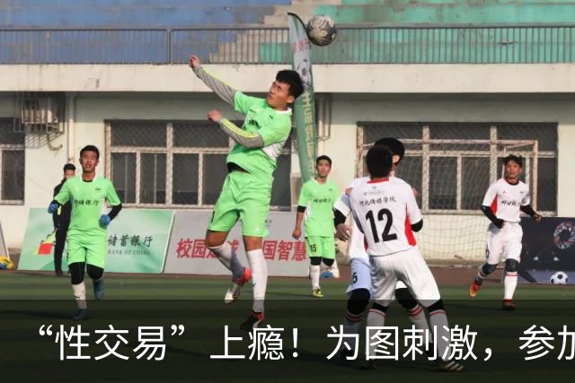 “性交易”上瘾！为图刺激，参加三届奥运的她，成了头牌应召女郎