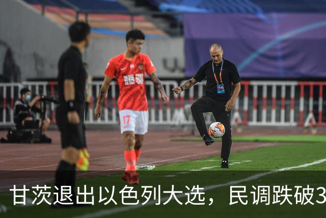 甘茨退出以色列大选，民调跌破3.25%，反对派还能翻盘吗？