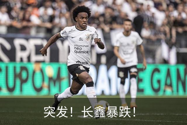 突发！长鑫暴跌！
