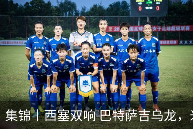 集锦丨西塞双响 巴特萨吉乌龙，米兰2-4博洛尼亚